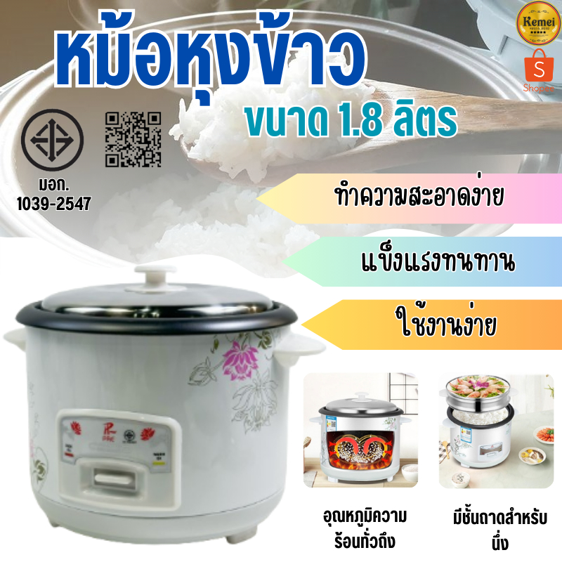 หม้อหุงข้าว 1.8L/1L หม้อหุงข้าวมินิ หม้อหุงข้าวไฟฟ้า หม้อหุงข้าวเล็ก