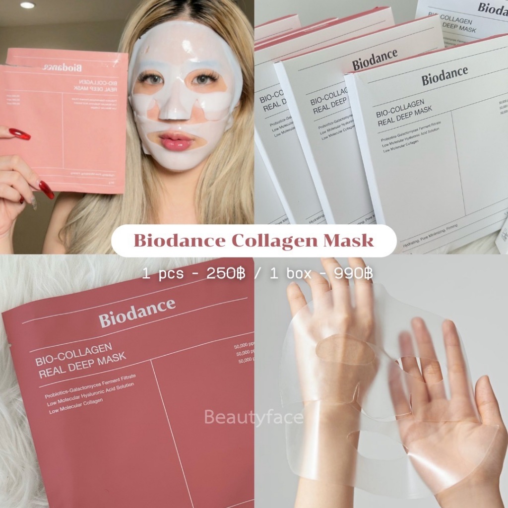 Biodance Collagen Mask มาส์ก Biodance มาส์กหน้าเกาหลี 4 pcs / box