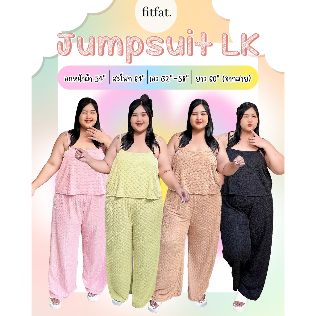 🔥โละเหลือ 200.- 🇰🇷 Jumpsuit สายเดี่ยวกางเกงขายาาว มีกระเป๋าข้าง ผ้านุ่ม ยืดเยอะ ไม่ต้องรีด ไม่รั้งเป้า คีพลุคสวย