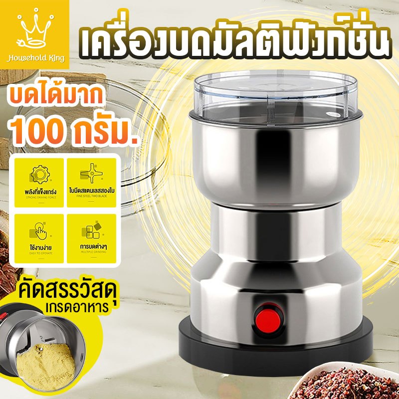 เครื่องบดเมล็ดกาแฟ เครื่องบดกาแฟ ธัญพืช แบบอัตโนมัติ เครื่องบดถั่ว เครื่องบดมีสาย ที่บดกาแฟ
