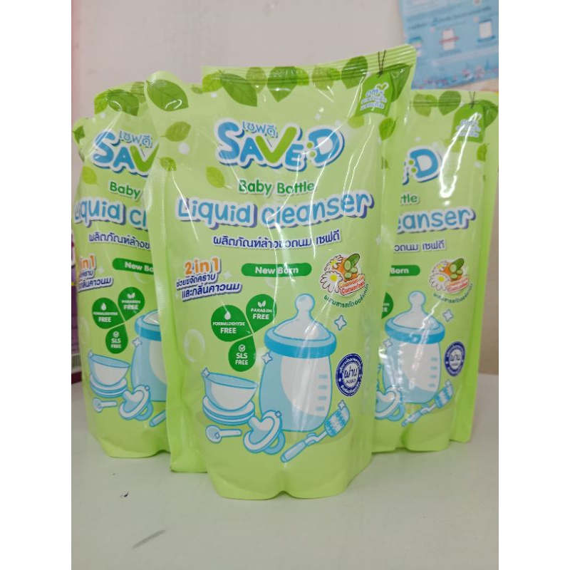 SAVE D เซฟดี ผลิตภัณฑ์ล้างขวดนม