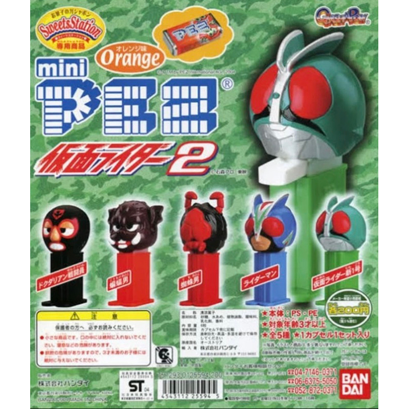 Pez - Pez Mini Kamen Rider 2