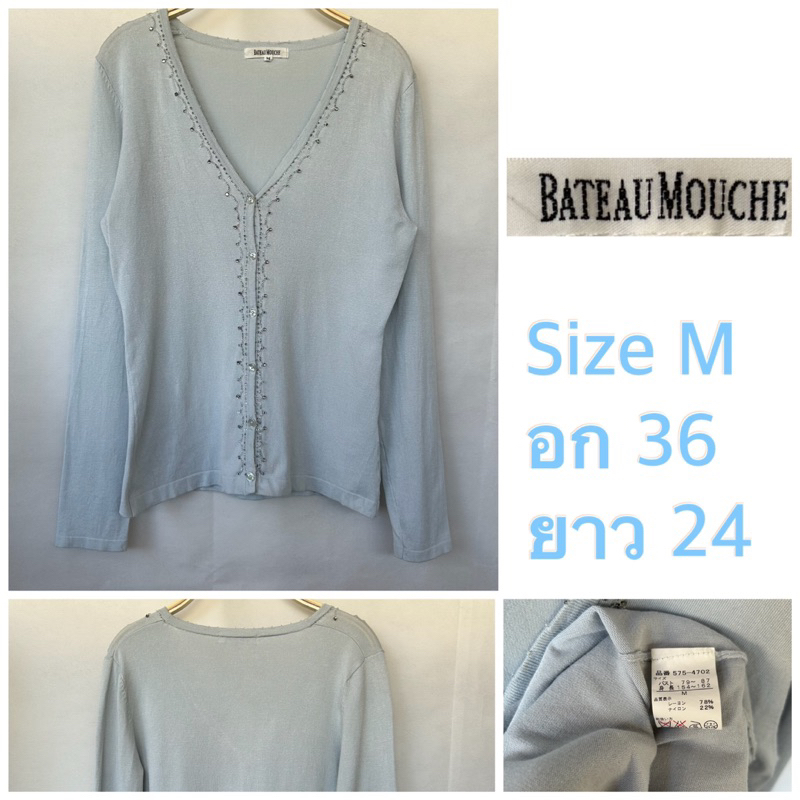 เสื้อคาร์ดิแกนเเบรนด์ญี่ปุ่น แบรนด์ BATEA MOUCHE สีฟ้าอ่อน