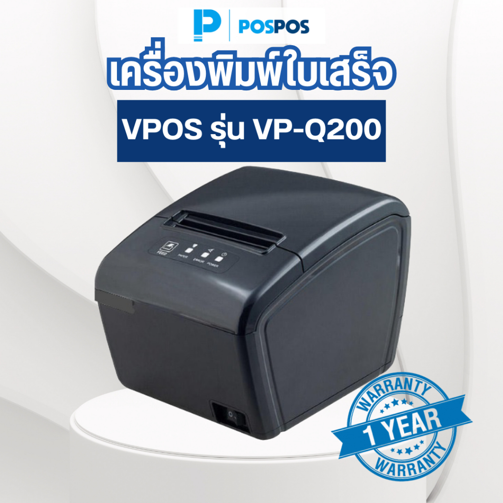 POSPOS เครื่องพิมพ์ใบเสร็จ VPOS รุ่น VP-Q200 (USB)