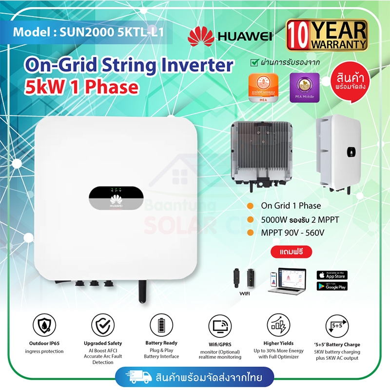 Huawei 5kW 1 Phase On-Grid String Inverter รุ่น SUN2000-5KTL-L1