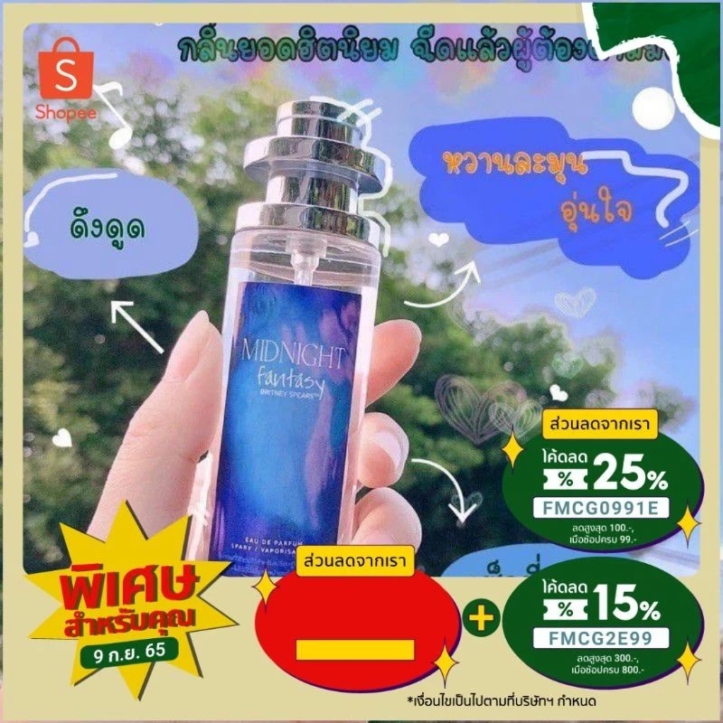 น้ำหอมmidnight มิดไนท์ กลิ่นเทียบ 30ml