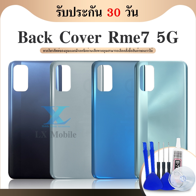 ฝาหลัง Rme 7（5G ） ( Back Cover ）ฝาหลัง Rme7-5G ฝาหลัง Rme7-5G
