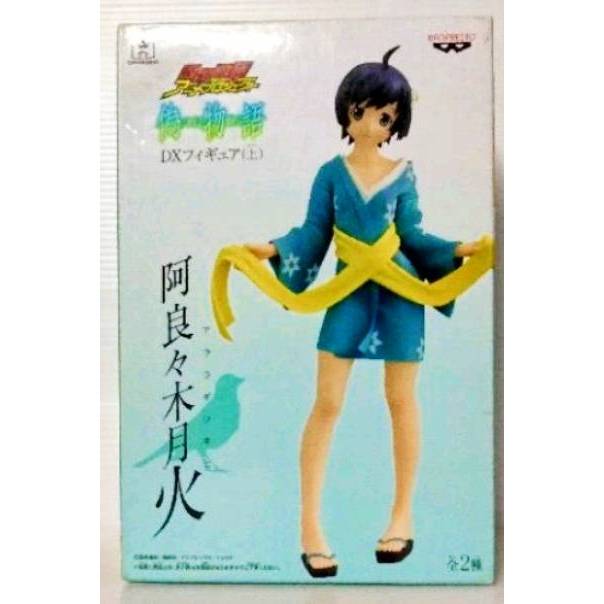 Banpresto Japan Nisemonogatari Dx Figure 2: Tsukihi Araragi Prize