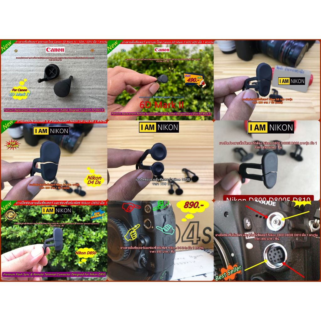 Flash Sync Cap Nikon D3 D3s D3X / D4 D4s / D700 / D800 D800E D810 / D850 / 5D Mark IV / 6D Mark II