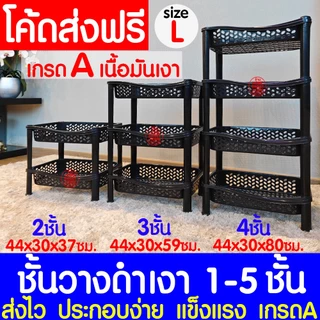 ชั้นวาง ชั้นวางของ ชั้นวางเครื่องปรุง (1-4ชั้น) มินิมอล เก็บของ วางขวด ครัว สำนักงาน จาน ห้องนอน ออฟฟิศ shelf clearance
