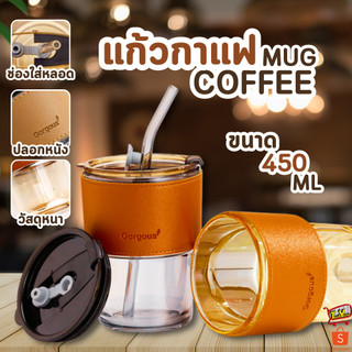9107 แก้วใส แก้วมินิมอล 450ml  มีฝาปิด พร้อมหลอดแก้ว