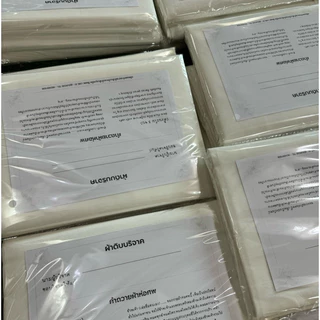 [สินค้าพร้อมส่ง] ผ้าดิบบริจาค ผ้าห่อศพ ผ้าสะเดาะเคราะห์ 1ผืน แพ็คถุงพลาสติกพร้อมคำถวายให้ทุกผืน สามารถนำไปบริจาคได้เลย