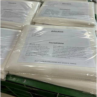 [สินค้าพร้อมส่ง] ผ้าดิบบริจาค ผ้าห่อศพ ผ้าสะเดาะเคราะห์ 1ผืน แพ็คถุงพลาสติกพร้อมคำถวายให้ทุกผืน สามารถนำไปบริจาคได้เลย