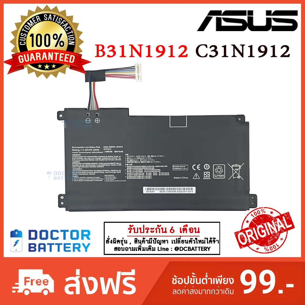 ASUS รุ่น B31N1912 C31N1912 แบตแท้ ASUS L410MA E410M E410MA E510M E510MA11.55V 42Wh 3640mAh