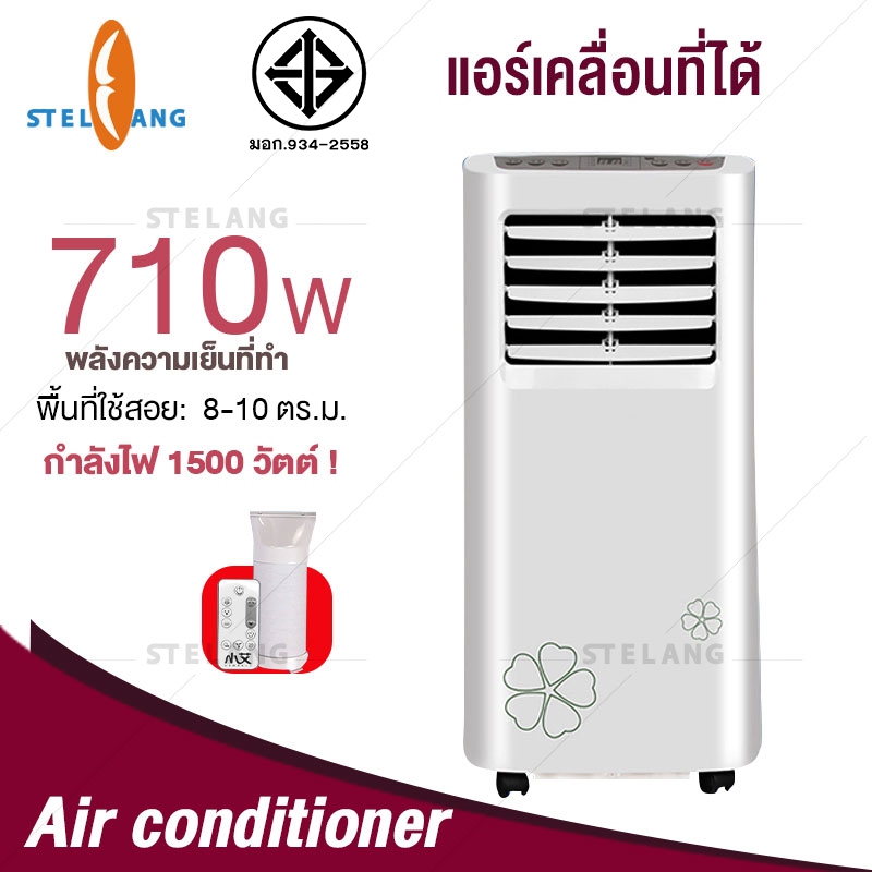 【สินค้าพร้อมส่ง】แอร์เคลื่อนที่12000 btu แอร์บ้านเล็ก Air Conditioner Media Air Mobile เย็นเร็ว แอร์เคลื่อนที่ เย็นเร็ว