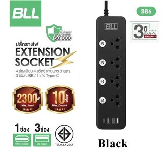 แท้ BLL ปลั๊กไฟ รุ่นB86 รางปลั๊กไฟ 4 ช่องเสียบ 4 สวิตซ์ 3 ช่อง USB และ 1 ช่อง Type C ยาว 3 เมตร ปลั๊กสามตา รับประกัน 3ปี
