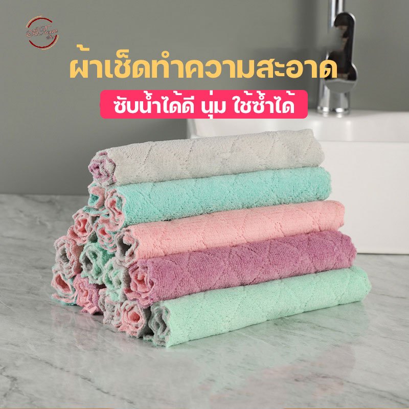 atroom ผ้าทำความสะอาด ผ้าเช็ดโต๊ะ ผ้าเช็ดอเนกประสงค์ 25*25ซม. คละสี
