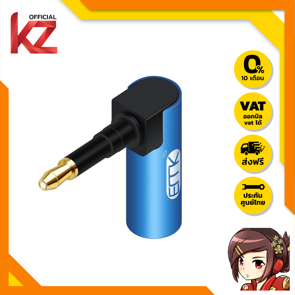 ERTK 90 Degree Mini Optical ตัวแปลง Optical to Mini Optical 3.5mm ของแท้