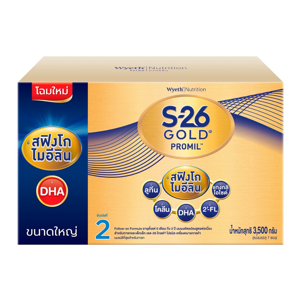 S-26 Promil Gold สูตร 2 3500 กรัม เอส-26 โปรมิล โกลด์ (7ถุง)
