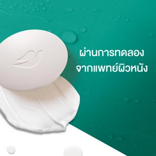 Dove สบู่ก้อน สำหรับผิวบอบบางแพ้ง่าย 425กรัม/4ก้อน (สบู่ครีมอาบน้ำ Moisturzing Cream Bar Soap)