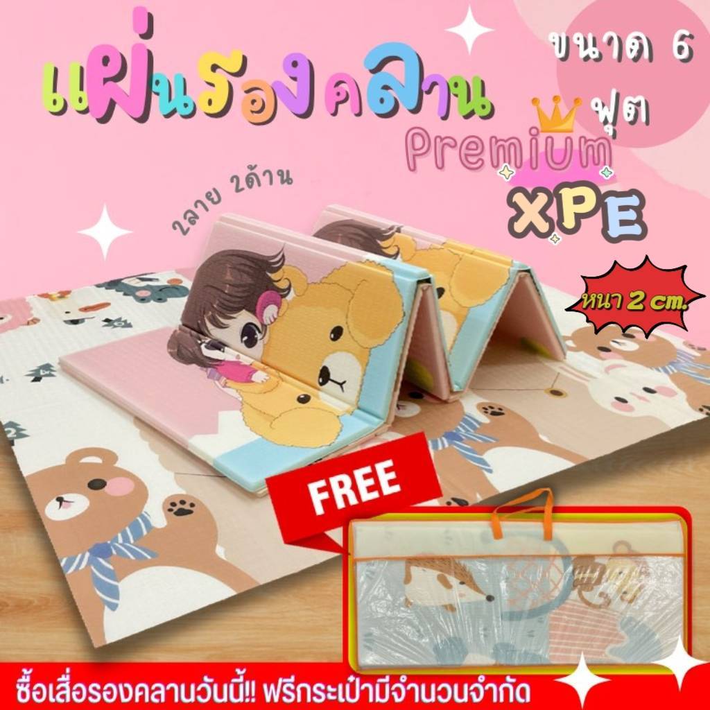 เสื่อปิกนิก แผ่นรองคลาน D018พับเก็บง่ายเบาะรองคลาน หนุ่ม แข็งแรง ทนทาน ลายน่ารักๆ