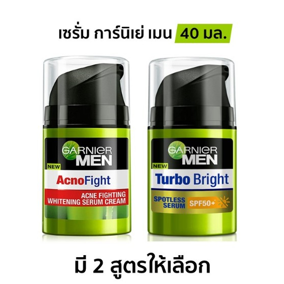 การ์นิเย่ เมน เซรั่ม 40 มล. Garnier Men AcnoFight TurboBright Serum 40 ml การ์นิเย่ เมน แอคโนไฟท์ เทอร์โบไบรท์ เซรั่ม
