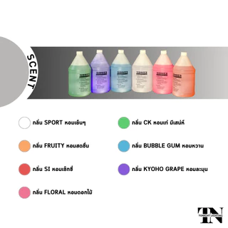 [ราคาส่ง] น้ำยาสโมค ควันหนากลิ่นหอม สำหรับเครื่องทำควันสโม๊ก Smoke Fog Machine Liquid สถานบันเทิง เวที ปาร์ตี้ เลเซอร์
