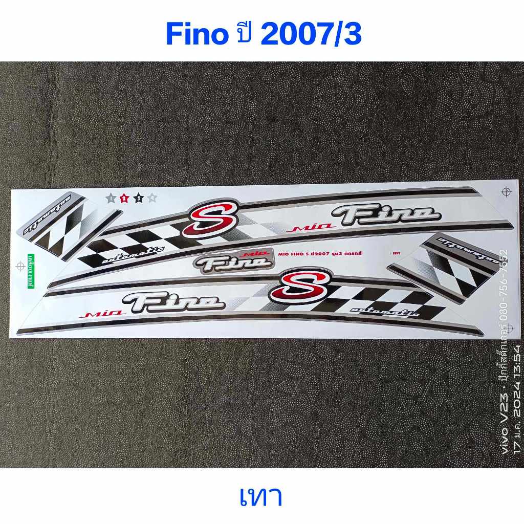 สติ๊กเกอร์ FINO ฟีโน่ สีเทา ปี 2007 รุ่น 3