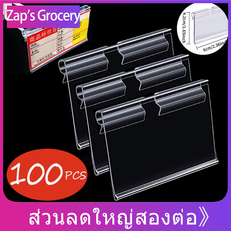 ป้ายราคาพลาสติก PVC 6x4 5x4cm 8x4cm 20/100 ป้ายราคา ป้ายติดราคา ฮุกเหล็ก ชั้นวาง ป้ายพลาสติก อุปกรณ์ร้านค้า ขายของ