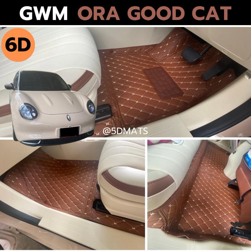 พรมรถยนต์6D สำหรับ ORA GOOD CAT (3ชิ้น)