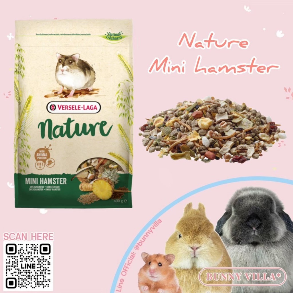 Versele Laga Nature Mini Hamster อาหารแฮมสเตอร์ 400กรัม