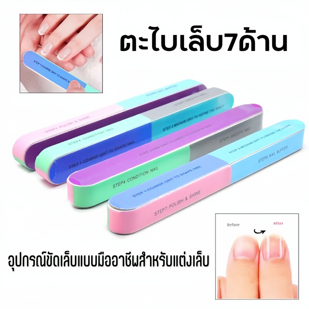 ไฟล์บัฟเฟอร์เล็บ7ด้านตะไบเล็บ7ด้านอุปกรณ์ขัดเล็บแบบมืออาชีพสำหรับแต่งเล็บ