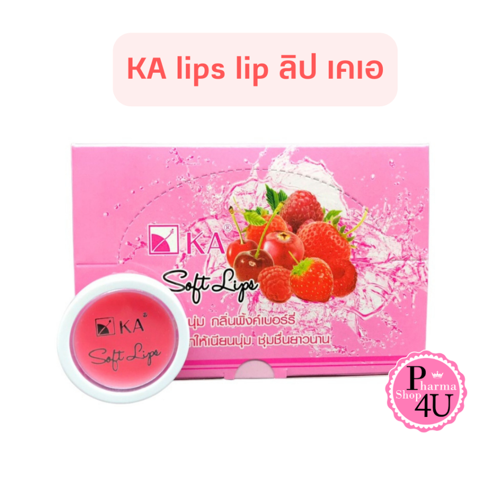 KA lips lip ลิป เคเอ ลิปบาล์ม KA Soft Lips 2g. [11424]