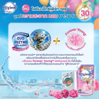 ไฮยีน เอ็กซ์เพิร์ท วอช น้ำยาซักผ้า กลิ่น ฟอร์เอเวอร์ บลูม ขนาด 600 มล.