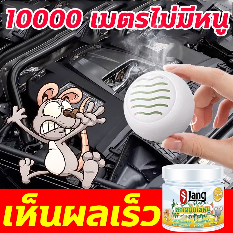 🐀หนูวิ่งหนีหลังได้กลิ่น🐀ไล่หนู ยาไล่หนู ที่ไล่หนู กำจัดหนู รวดเร็วและมีประสิทธิภาพ ปลอดภัยไร้สารพิษ เจลไล่หนู