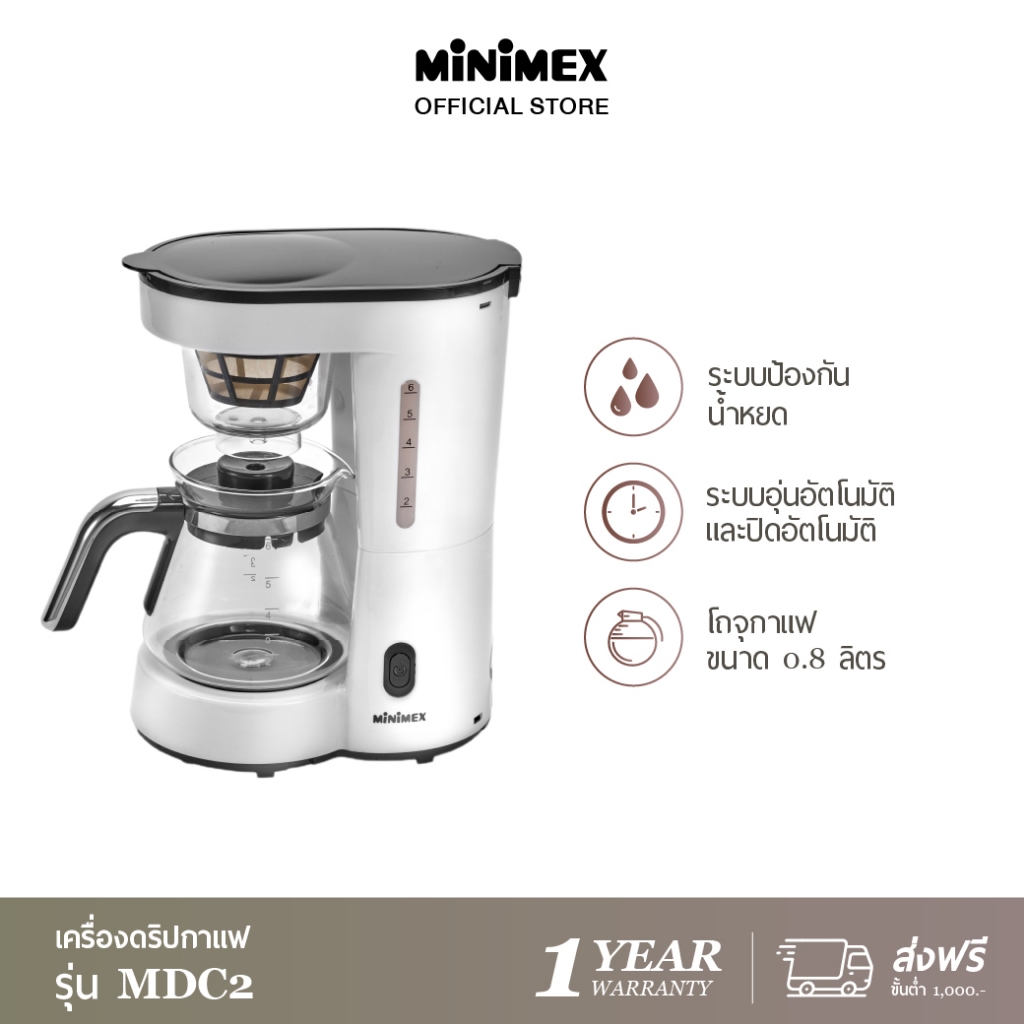 MiniMex เครื่องชงกาแฟ Drip รุ่น MDC2 ขนาด 0.8 ลิตร (รับประกัน 1 ปี)
