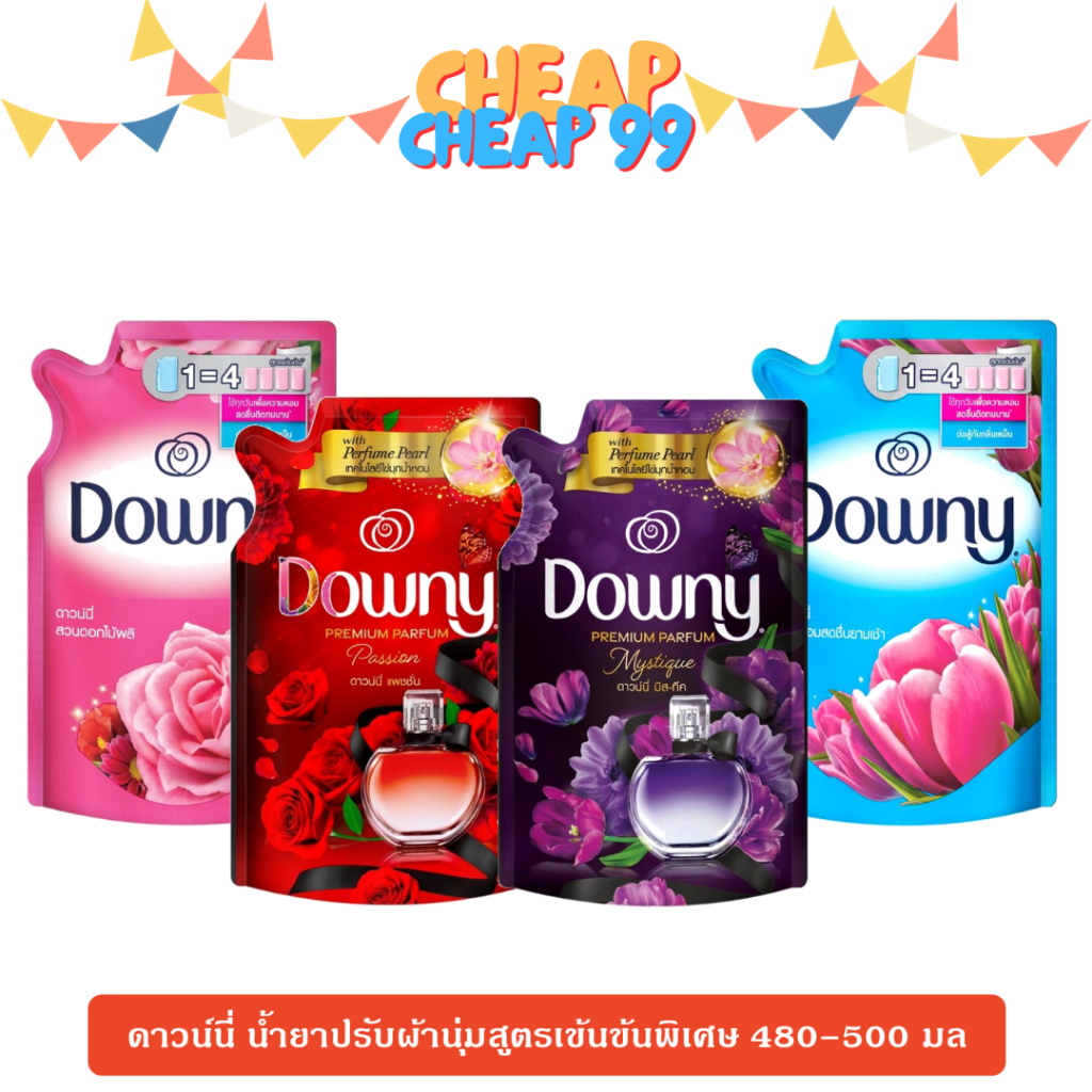 ดาวน์นี่ น้ำยาปรับผ้านุ่ม สูตรเข้มข้นพิเศษ 480-500 มล.
