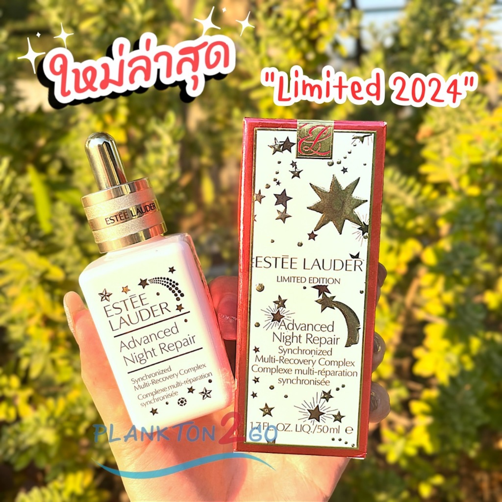 สูตรใหม่ ANR New Estee Lauder Advanced Night Repair Synchronized Serum 50ml. Limited2024 ขวดขาว ผลิต 7/23