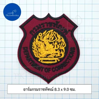 อาร์ม เครื่องหมาย อินทรธนู กรมราชทัณฑ์ ชุดสีกากี