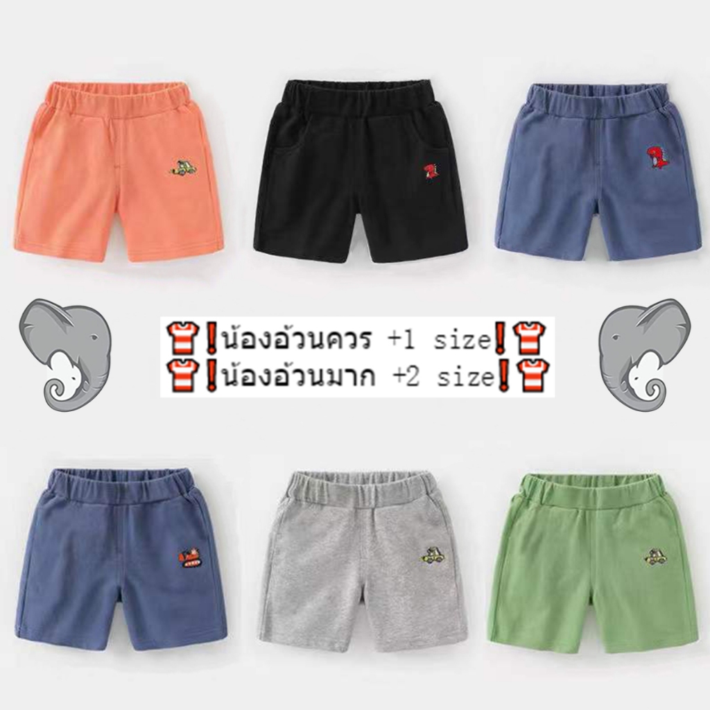 กางเกงขาสั้นเด็ก สีพื้น ผ้าฝ้าย ผ้านิ่มมาก ใส่ได้ทั้งเด็กหญิงเด็กชาย  มี 6 สีให้เลือก