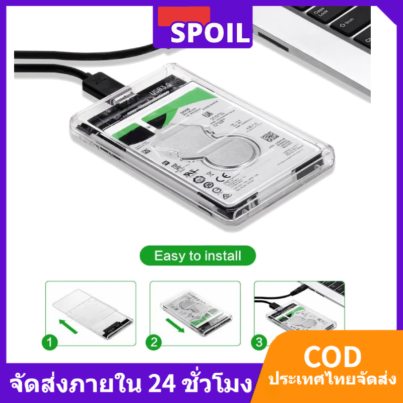 [จัดส่งในพื้นที่] กล่องใส่ HDD แบบใส Harddisk SSD 2.5 inch USB3.0 แรง Hard Drive Enclosure 2139U3 (ไม่รวม HDD)