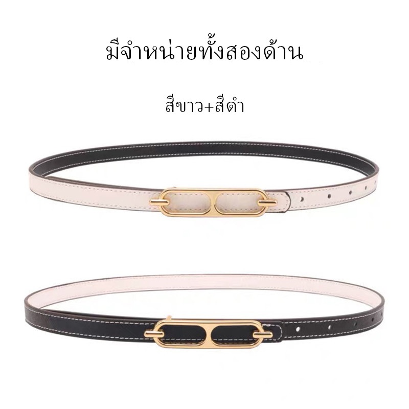 [พร้อมส่งจากไทย]เข็มขัดเส้นเล็กของผู้หญิงแบบกลับด้านได้ สไตล์เรียบง่าย เข็มขัดวินเทจ เทรนด์สไตล์เกาหลี มีหลายสีให้เลือก