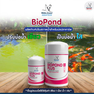 BIOPOND PLUS ไบโอพอนด์ พลัส ผลิตภัณฑ์ปรับสภาพน้ำชนิดเม็ด ป้อ…