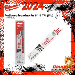 milwaukee 48-00-5782 ใบเลื่อยซอว์ซอลตัดเหล็ก 6