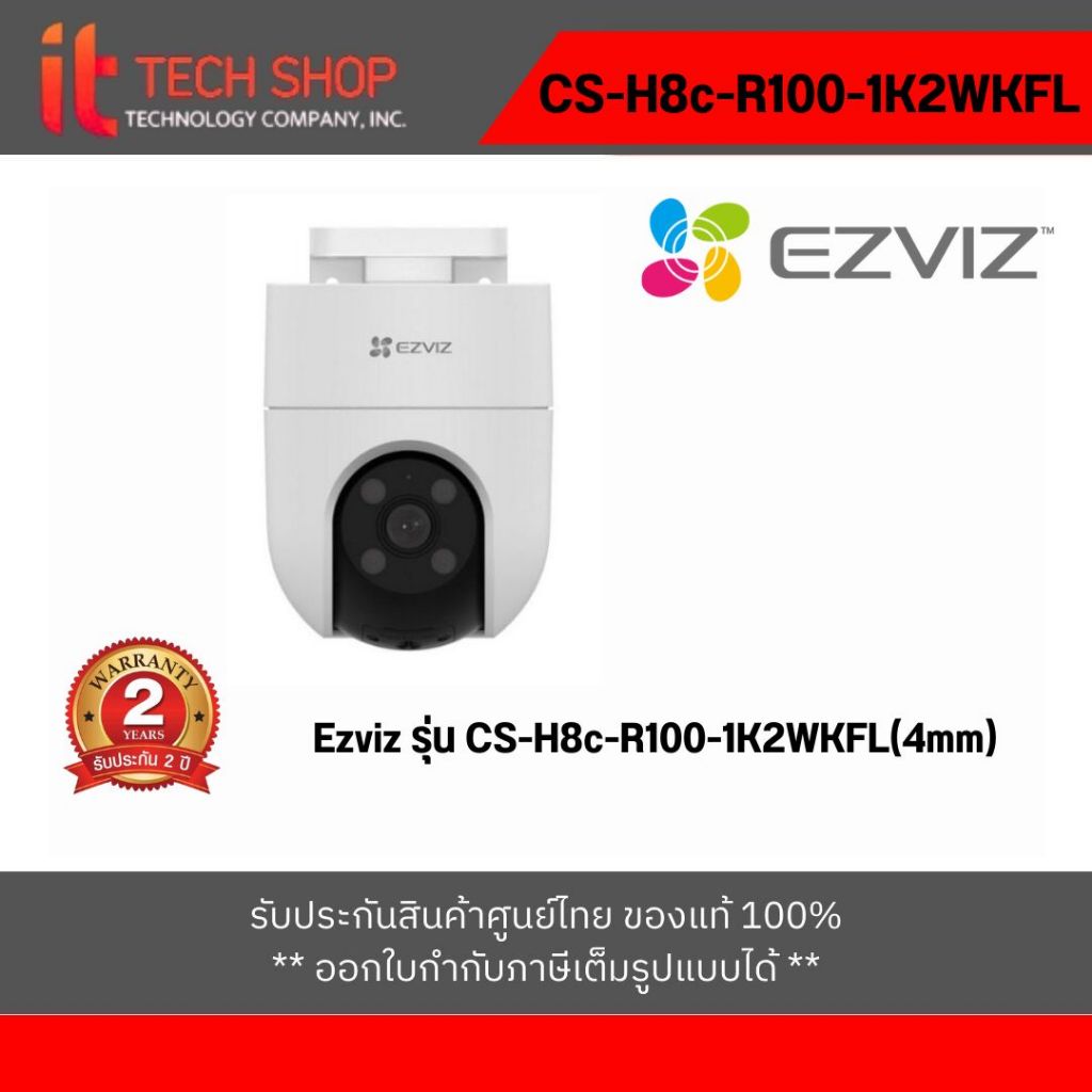 Ezviz รุ่น CS-H8c-R100-1K2WKFL(4mm)  5MP