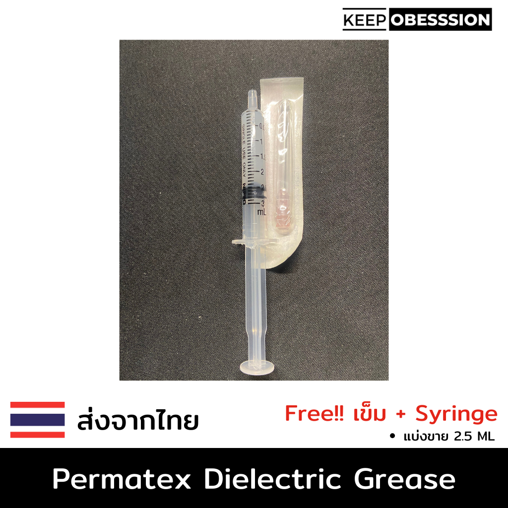 Permatex Dielectric Grease (22058) สำหรับลูป stabilizer keyboard แบ่งขาย 2.5 ML