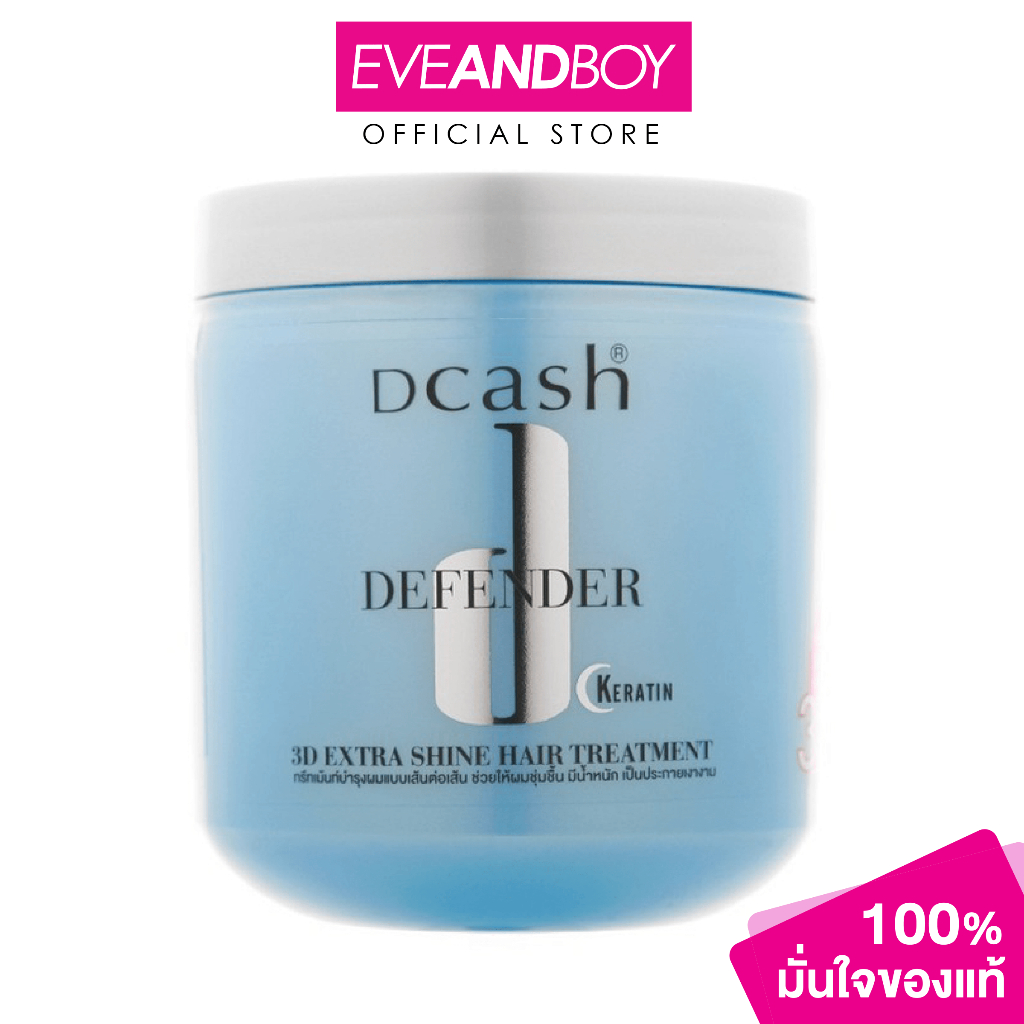 DCASH - Defender Steaming Hair Treatment (500 ml.) ทรีทเม้นท์บำรุงผม