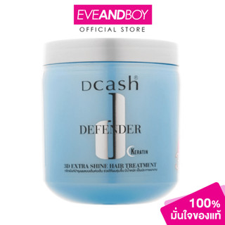 DCASH - Defender Steaming Hair Treatment (500 ml.) ทรีทเม้นท…