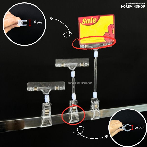 [ที่หนีบพลาสติกใส] สำหรับหนีบป้ายราคาสินค้า มีหลายขนาด พลาสติกแข็กแรง ปรับหมุนได้ - รูปที่ 4