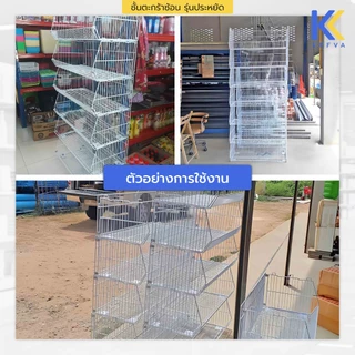 KEFVA ชั้นตะกร้าซ้อนอเนกประสงค์ ตะกร้าใส่ข้อต่อ PVC ซ้อนได้หลายชั้น ลวดเหล็กหนา [ตะกร้าซ้อนรุ่นประหยัด ขนาด 40x60x25 cm]